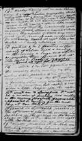 &nbsp;&nbsp;&nbsp;February 12th, 1832:  Sunday morning went on near Salem Village to a Christian congregation, attended meeting with them, heard them exhort, pray, &c. At the close of the meeting arose and told them our mission, &c. and desired permission to preach in the evening. And after a little conversation among them, the[y] unanimously agreed we should preach; attended a crowded and attentive audience. They requested we should tarry and preach again. Accordingly made an appointment for next evening. Tarried all night with a Mr. Sawtril; -- kindly entertained.<br>
&nbsp;&nbsp;&nbsp;February 13th, 1832:  Visited two or three families in the vicinty of Salem; held a meeting in the evening, a large and attentive congregation -- some appeared to be excited -- sold two Books of Mormon. Tarried all night with Col. Fifield.<br>
&nbsp;&nbsp;&nbsp;February 14th, 1832:  Visited one or two families, and in the evening held meeting on the Lake Shore, preached to an attentive congregation. And next day the 15th of February, visited two families which were almost persuaded to be Christians, but wanted to consider a little longer upon the matter. 